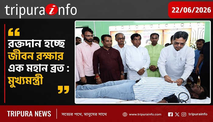 রক্তদান হচ্ছে জীবন রক্ষার এক মহান ব্রত : মুখ্যমন্ত্ৰী