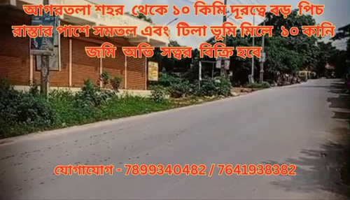 Welcome to Tripura Property Sale / Purchase / Rental Services
