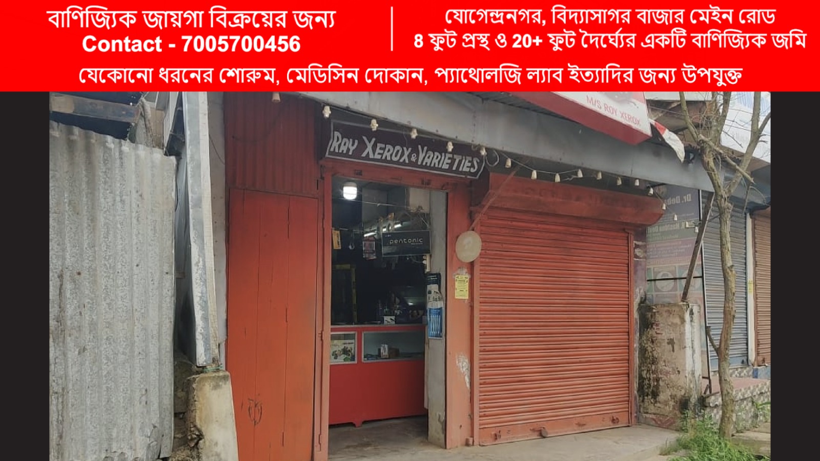 Welcome to Tripura Property Sale / Purchase / Rental Services