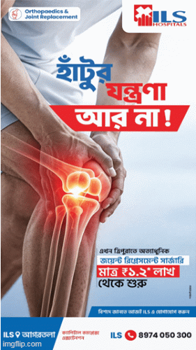 Tripurainfo-ILS-Agartala-Post-On-24-08-2026.gif